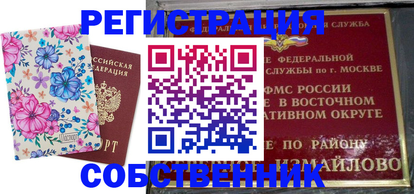 прописка 2025 в Лысьве