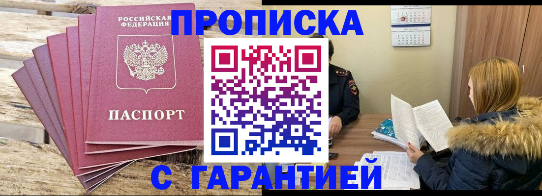 временная регистрация купить в Лысьве