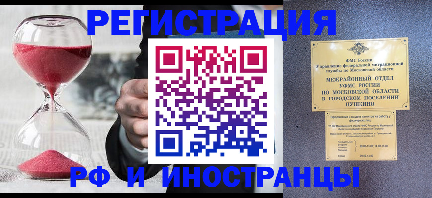 прописка законно в Лысьве