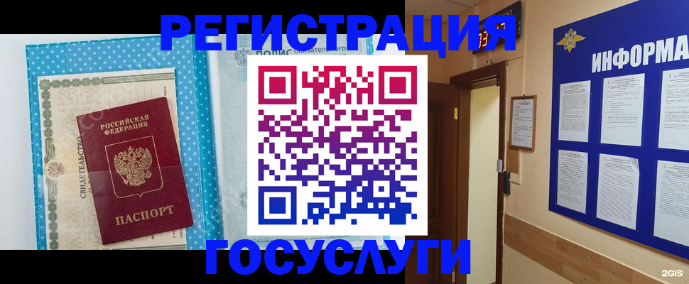 временная регистрация для всех в Лысьве