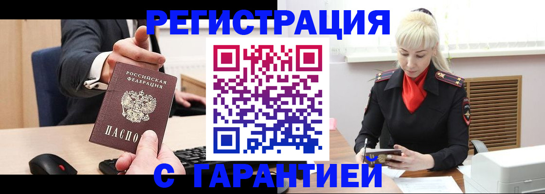 временная регистрация адрес в Лысьве
