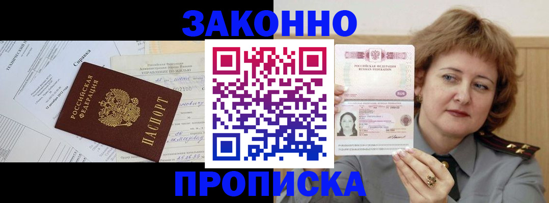 временная регистрация 2025 в Лысьве