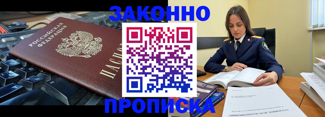 временная регистрация гарантия в Лысьве